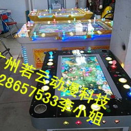 廣州若云動(dòng)漫產(chǎn)品開(kāi)發(fā)部 游戲室打魚游戲機(jī)價(jià)格與供應(yīng)商全解析