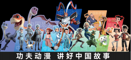 紅色基因傳承超級IP《少年家國夢》亮相第十六屆中國國際品牌授權展覽會，動漫開發引領新時代紅色文化潮流